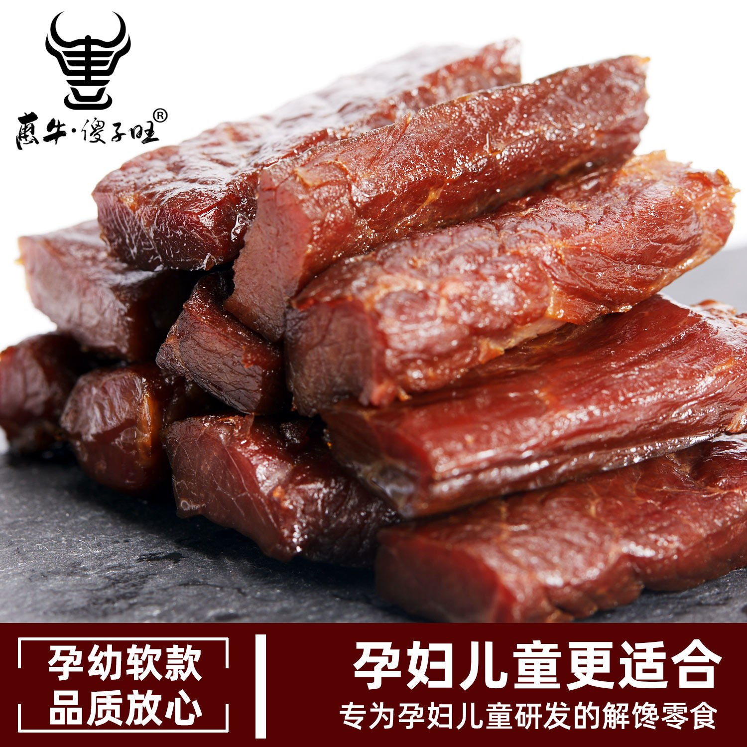 内蒙古牛肉干500g儿童学生孕妇健康零食独立真空包装手撕风干牛肉