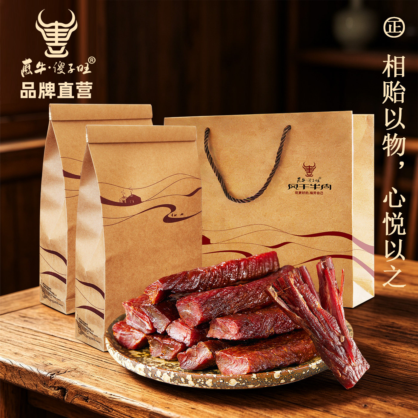 内蒙古牛肉干礼盒装二斤 惠牛傻子旺正品大份量牛肉手撕1000g包邮