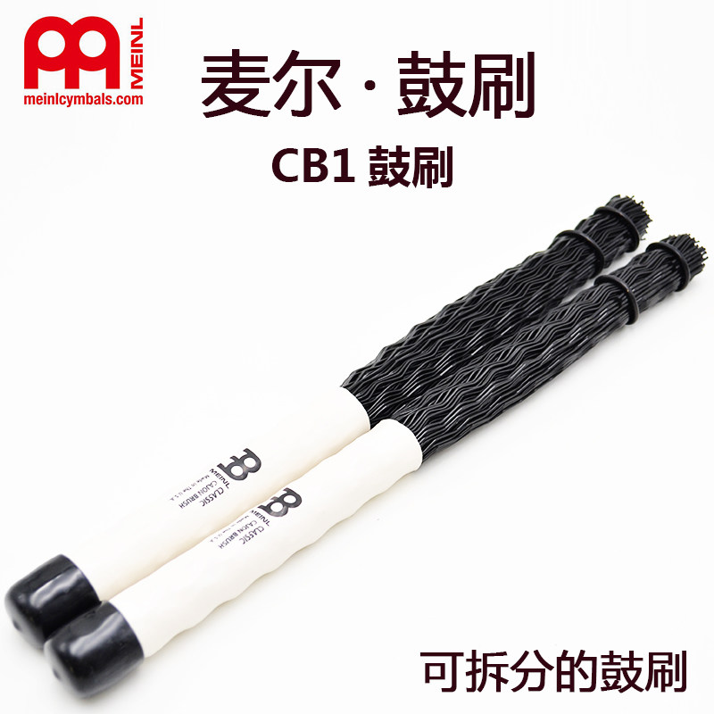 辰皇樂器 美産 麥爾 MEINL 卡宏鼓刷 CB1 箱鼓刷 波浪刷毛 CNJON在類目 樂器/吉他/鋼琴/配件, 樂器配件, 鼓棒/鼓錘/鼓槌中 - 來自Buy2taobao.com提供專業的淘寶代購服務