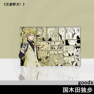 亚克力砖定制进口高透文豪野犬国木田独步中原中也生日礼物二次元