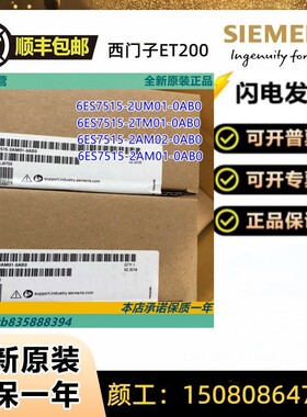 西门子S7-1500 CPU模块6ES7515-2AM01/2AM02/2TM01/2UM01-0AB0/O