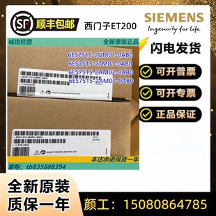 2AM01 西门子S7 CPU模块6ES7515 2UM01 0AB0 2TM01 1500 2AM02