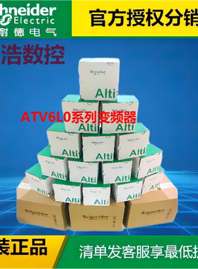 ATV9A0C11/13/16/20/25/31/35/40/45/50/56/63/71/80Q4/R4/T4议价