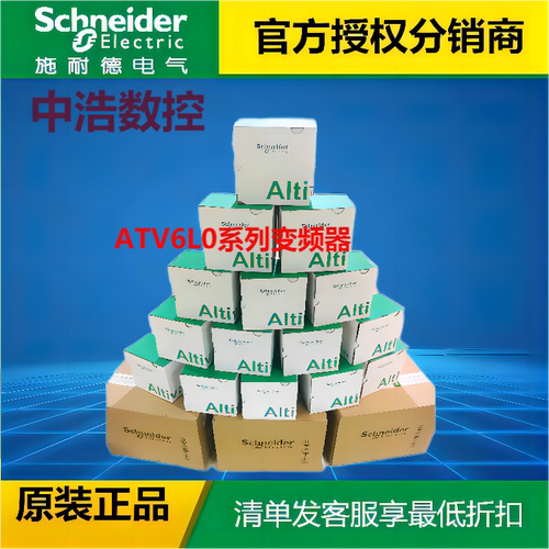 施耐德变频器ATV9A0C11Q4/R4/T4