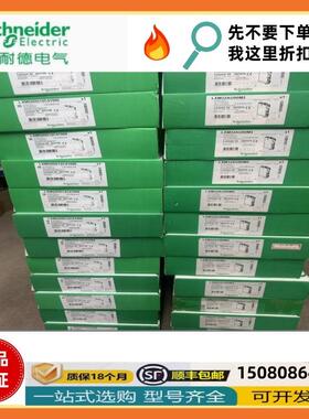 施耐德140系列140DDI35310/84100/140CPS11420/140CPS12420电源模