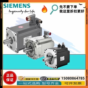 1RG1 西门子伺服电机1FK7101 1RB1 1QA0 1RA1 2AC71 1RH1