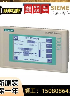 西门子6AV6 643-0BA01/0AA01/0CB01/0DB01/0CD01-1AX0/1AX1触摸屏
