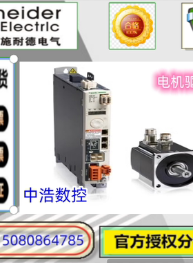 施耐德伺服电机BMH1001P01F1A/11/12/16/17/31/32F1A全系列 IP54
