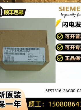 全新6ES7316-2AG00-0AB0西门子 SIMATIC S7-300 CPU 316-2DP 中央
