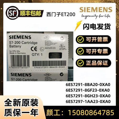 西门子2918BA200XA0原装存储卡