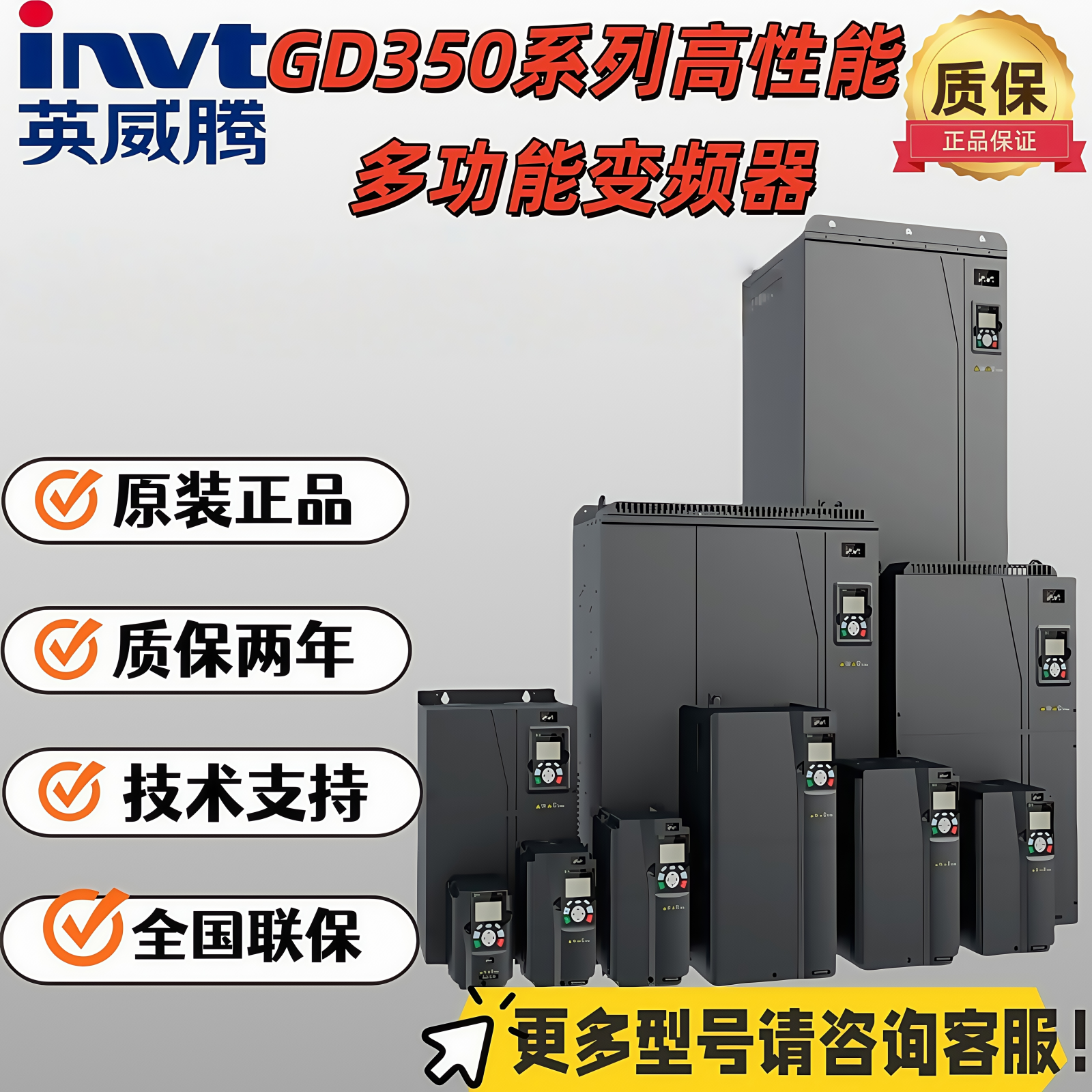 英威腾GD350A变频器GD350A-1R5G/2R2P-2R2G/003P-004G/5R5P-4系列