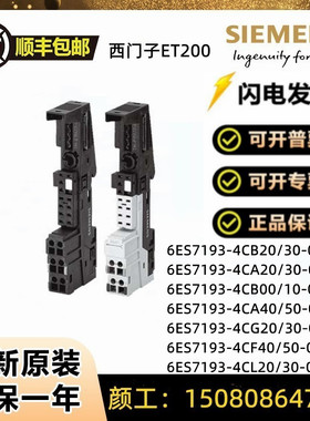 西门子端子6ES7193-4/CA/CC/CD/CB/CG/CE/10/20/30/40/50-0AA0