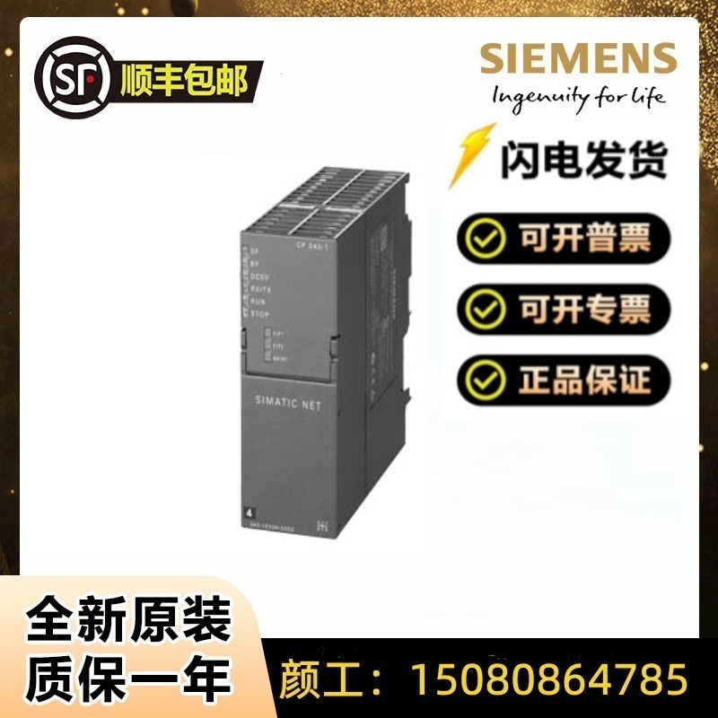 西门子6GK7343-1EX30-0XE0处理器