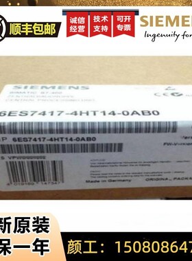 6ES7 417西门子S7-400CPU中央处理器6ES7417-4XT05/07/4HT14-0AB0