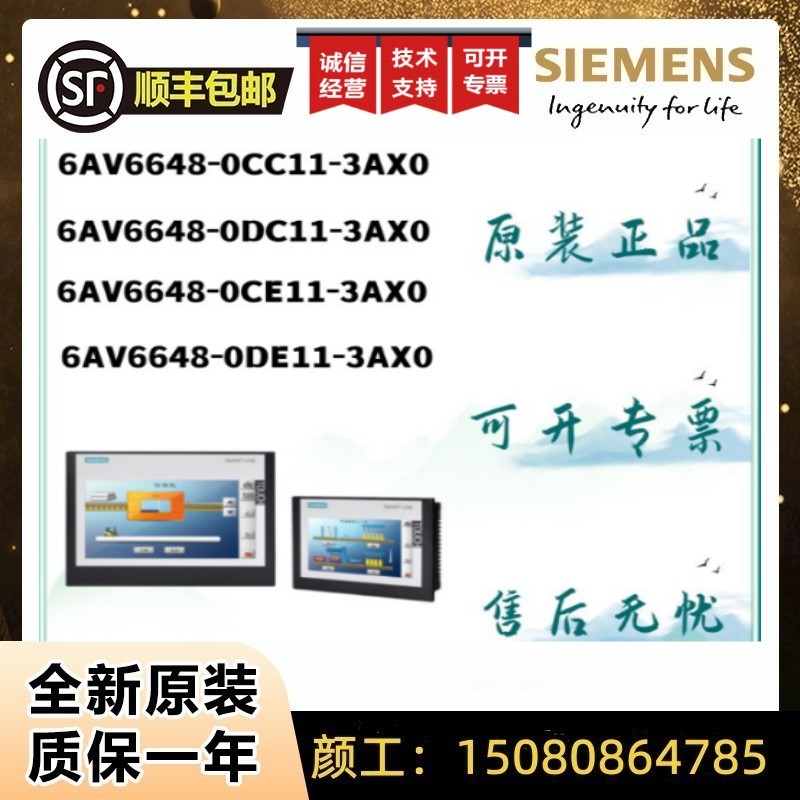 西门子6AV6648-0CC11-3AX0PLC屏