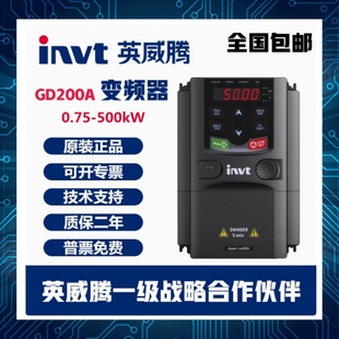 英威腾变频器GD200A 5R5G 015G 004G 011G 2R2G 1R5G 0R7G 7R5G