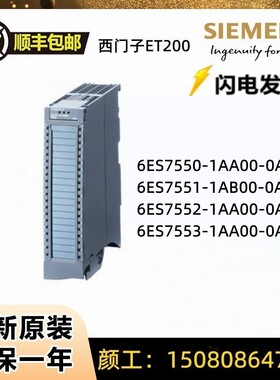 德国全新6ES7550/7551/7552/7553-1AA00/1AB00/1AA01-0AB0西门子
