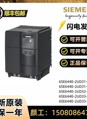 西门子变频器6SE6440-2UD31/32-33-2DA1/5DB1/5DA1/8DA1-0EA1