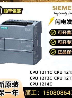西门子PLC S7-1200 CPU 模块1211C/1212C/1214C/1215C AC/DC/RLY