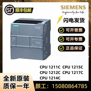 西门子PLC S7-1200 CPU 模块1211C/1212C/1214C/1215C AC/DC/RLY