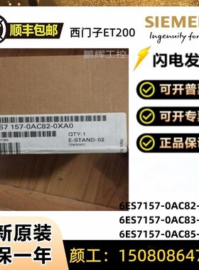 西门子FDC157原装现场设备耦合器 6ES7157-0AC85/82/83-0XA0现货