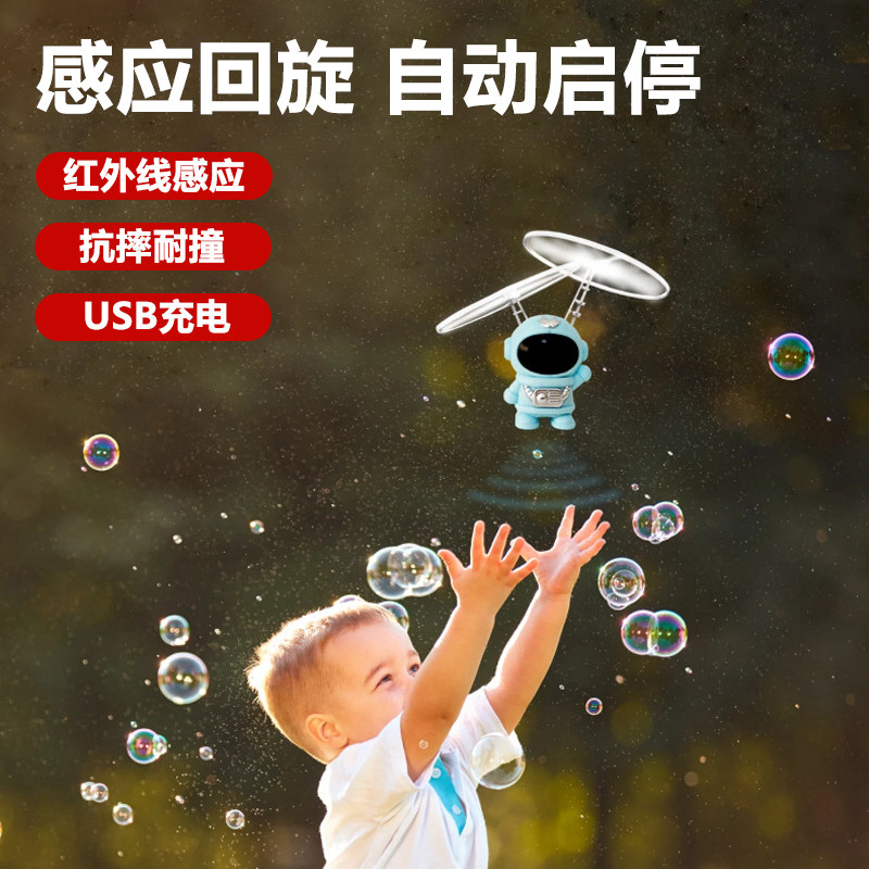 感应无人机悬浮儿童玩具迷你遥控电动无人机男孩漂浮空中太空人