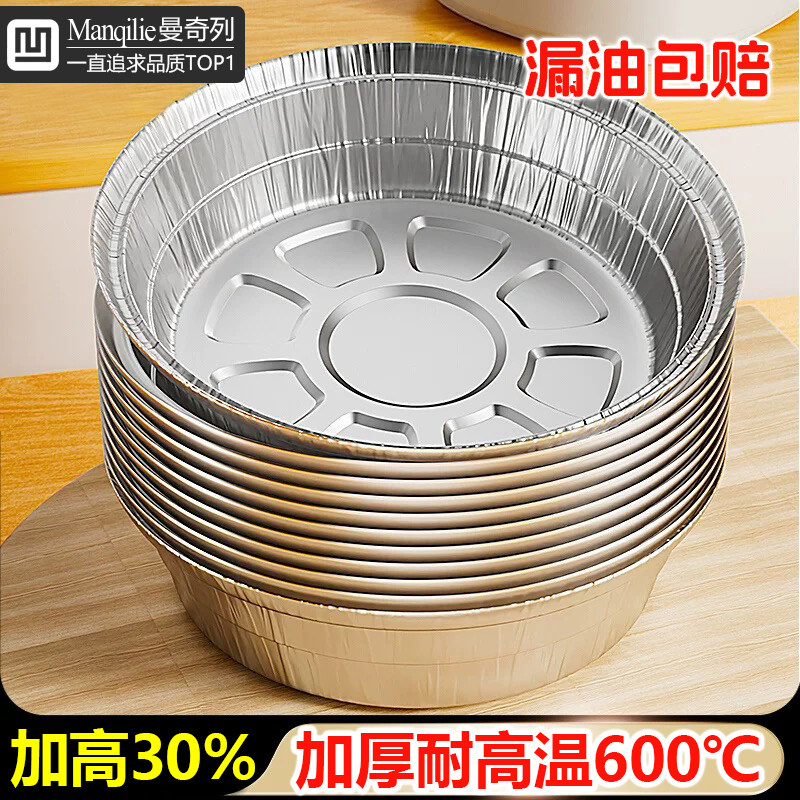 日本空气炸锅锡纸盘专用纸锡纸碗家用食品级加厚烧烤锡纸盘烤红薯