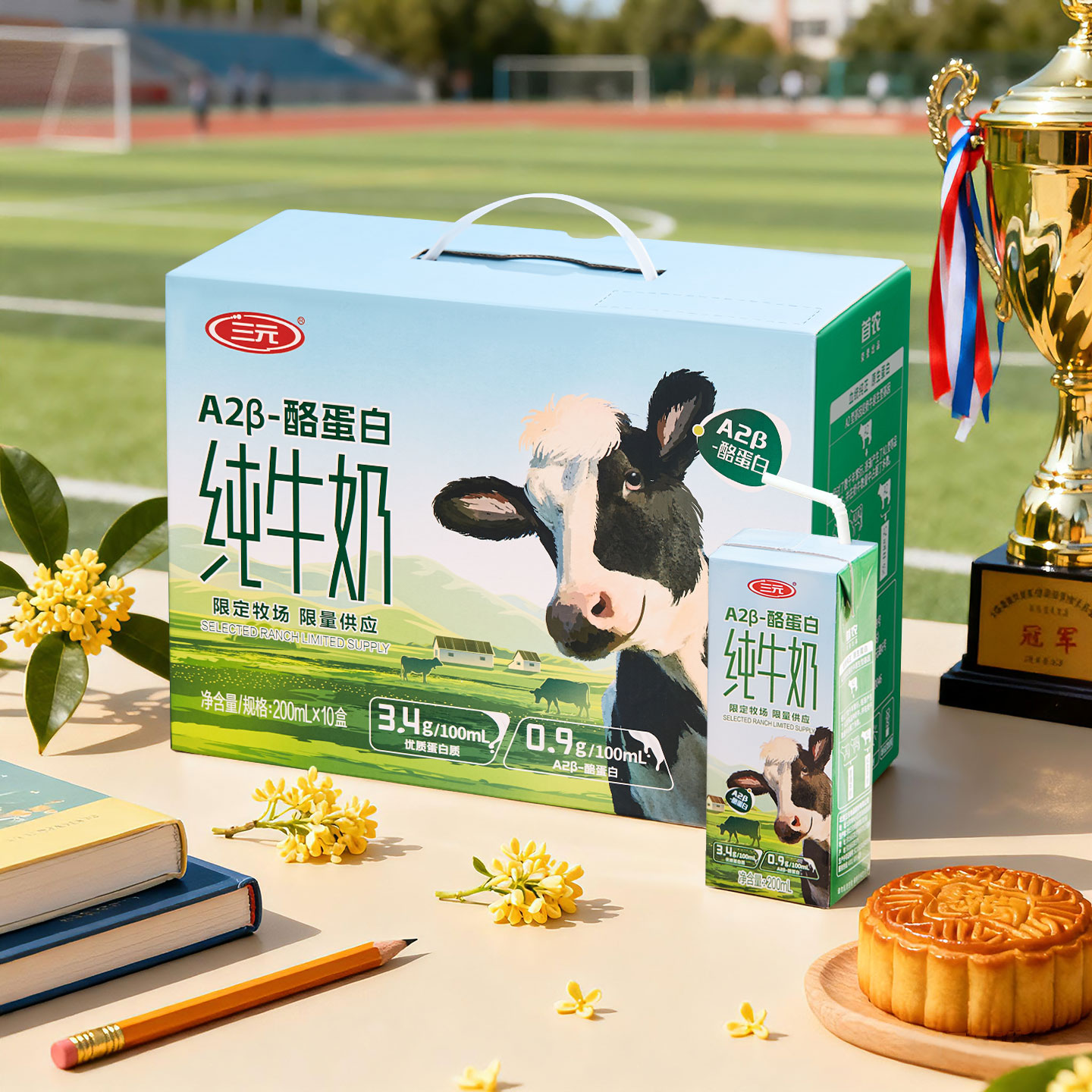 三元A2纯牛奶整提儿童奶