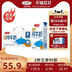 三元特品小方白全脂纯牛奶250ml*24盒牛奶整箱营养早餐搭档