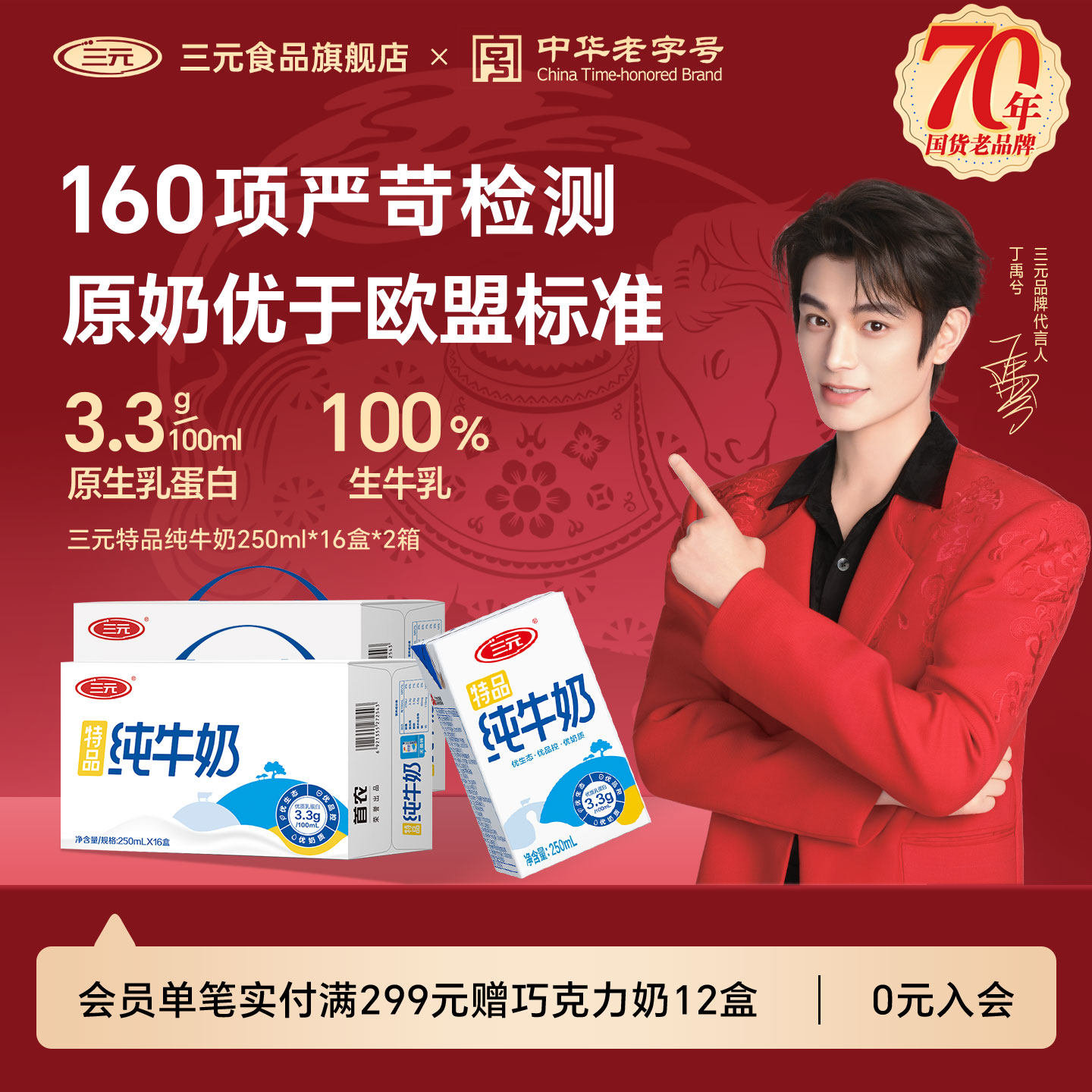 三元特品方白全脂纯牛奶250ml*16盒*2提装整箱儿童营养奶,咖啡/麦片/冲饮,纯牛奶,淘宝优惠券,粉丝福利购,淘宝优惠卷