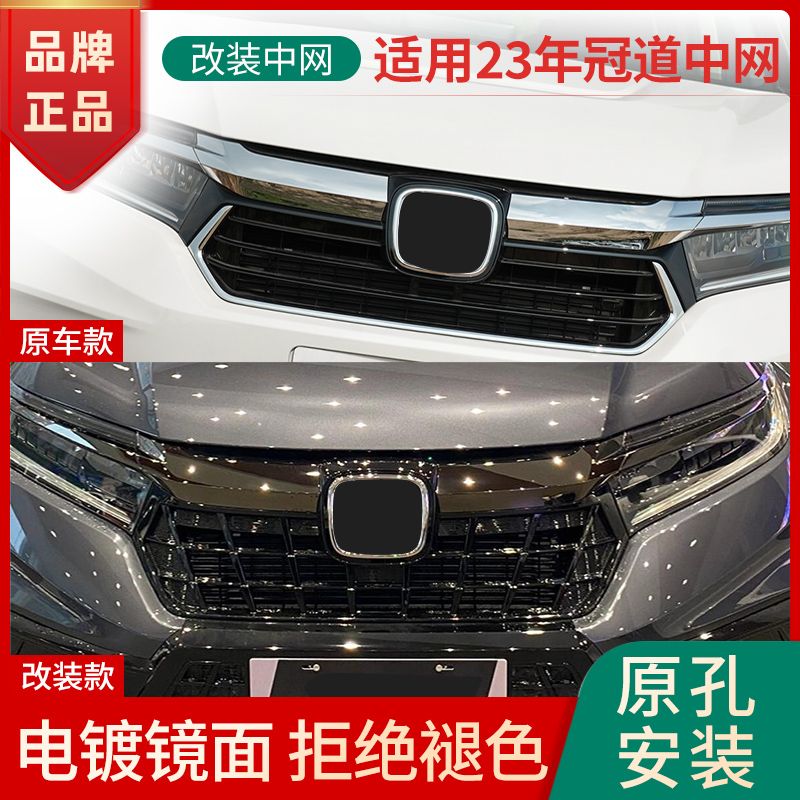 赋研本田冠道运动版中网
