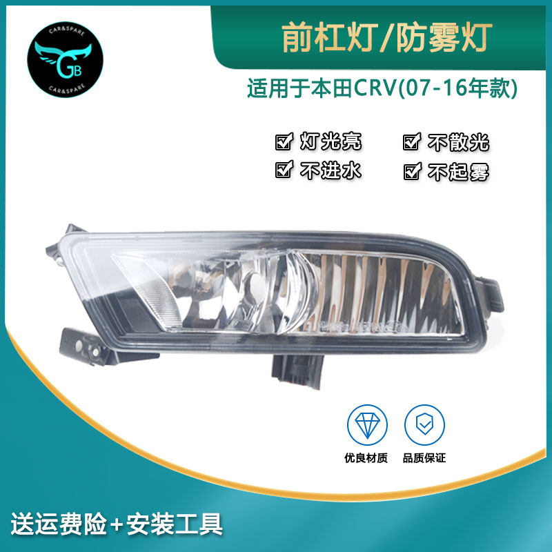 适用于本田CRV雾灯07-16年款前杠灯防雾灯保险杠灯照明灯转向灯