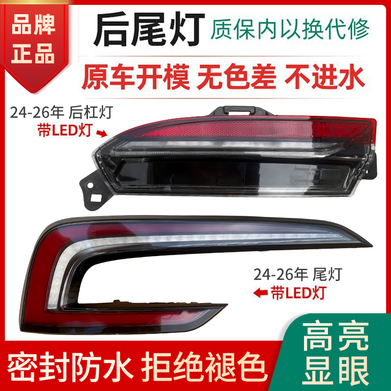 赋研适用于特斯拉焕新款后尾灯