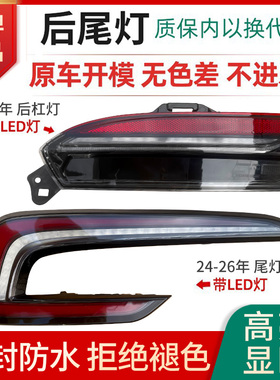 适用于24-26年特斯拉model 3焕新款后尾灯总成杠灯转向倒车刹车灯