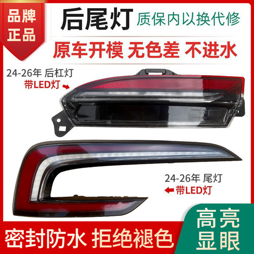 赋研适用于特斯拉焕新款后尾灯