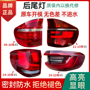 适用于宝马X5后尾灯F15 G05内外尾灯刹车转向倒车灯罩壳子 E70