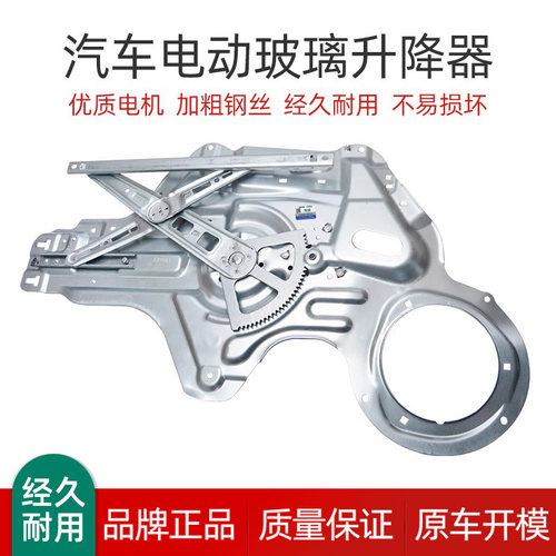 赋研现代途胜玻璃升降器支架