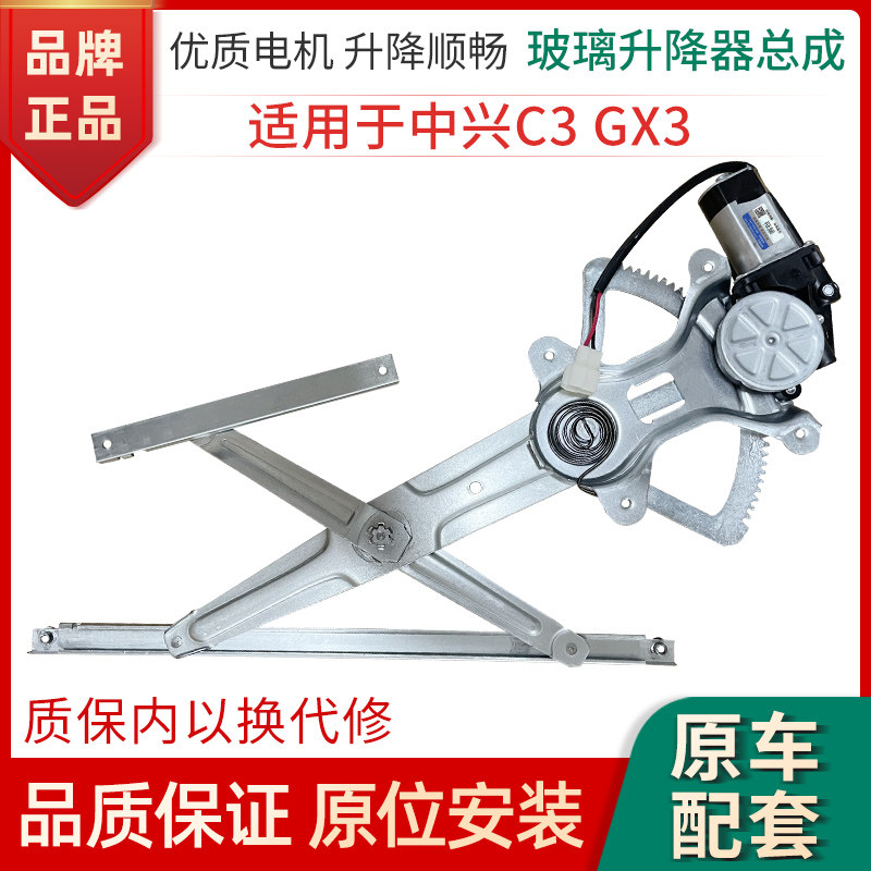赋研长城系列升降器总成