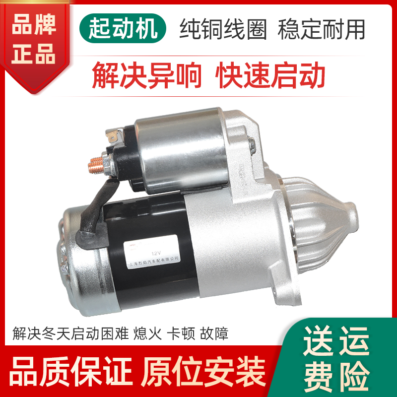 德智匯適用別克凱越新賽歐起動機