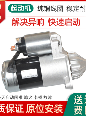 适用于沃尔沃XC60 V40 XC90 S40富豪S60 S80LC3060启动马达起动机