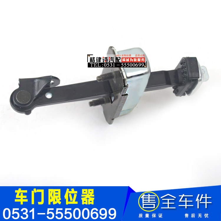 适用于七八代雅阁CRV锋范8代思域思迪飞度奥德赛限定位器车门拉杆