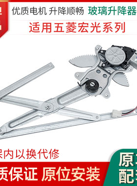 赋研五菱宏光系列升降器总成