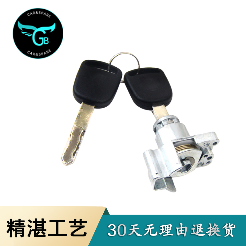 德智汇适用于本田系列左前门锁芯