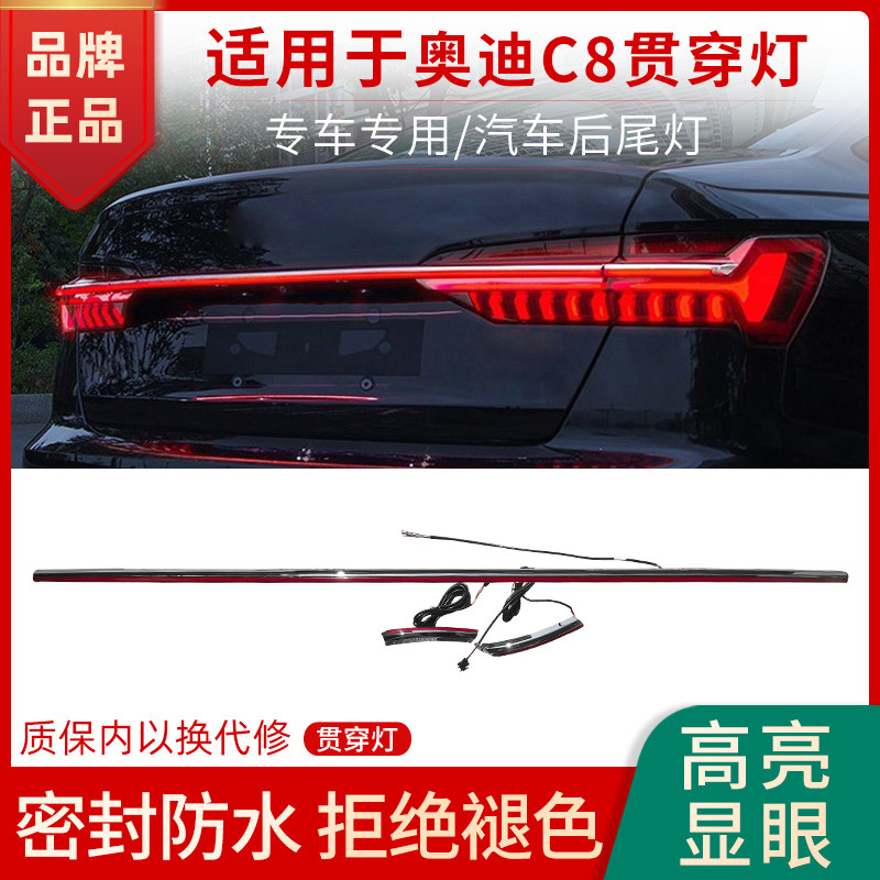 适用于19-25年奥迪A6 C8 Q5 Q7改装后尾贯穿式动态流水尾灯LED灯