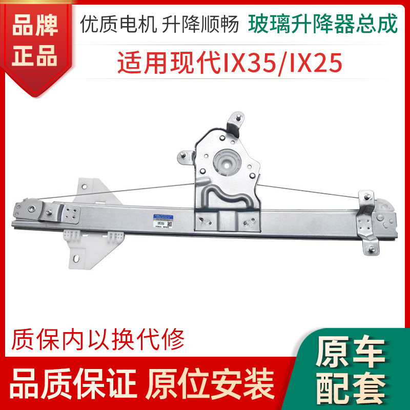 赋研现代系列升降器总成