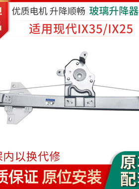 赋研现代系列升降器总成