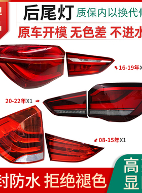 适用于宝马X1后尾灯总成08-22年款LED转向刹车倒车灯外壳灯罩总成