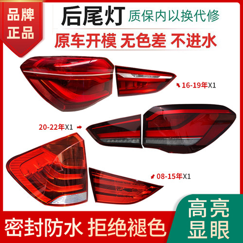 赋研适用于宝马X1后尾灯LED总成