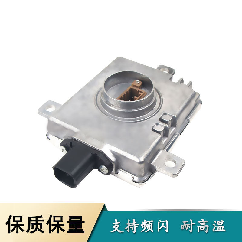 适用于八代雅阁奥德赛思铂睿歌诗图汽车电脑板大灯安定器疝气包灯