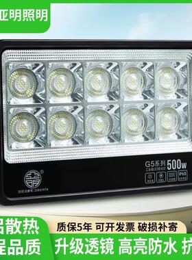 亚明led投光射灯户外防水工业车间厂房照明庭院探照超亮强光灯